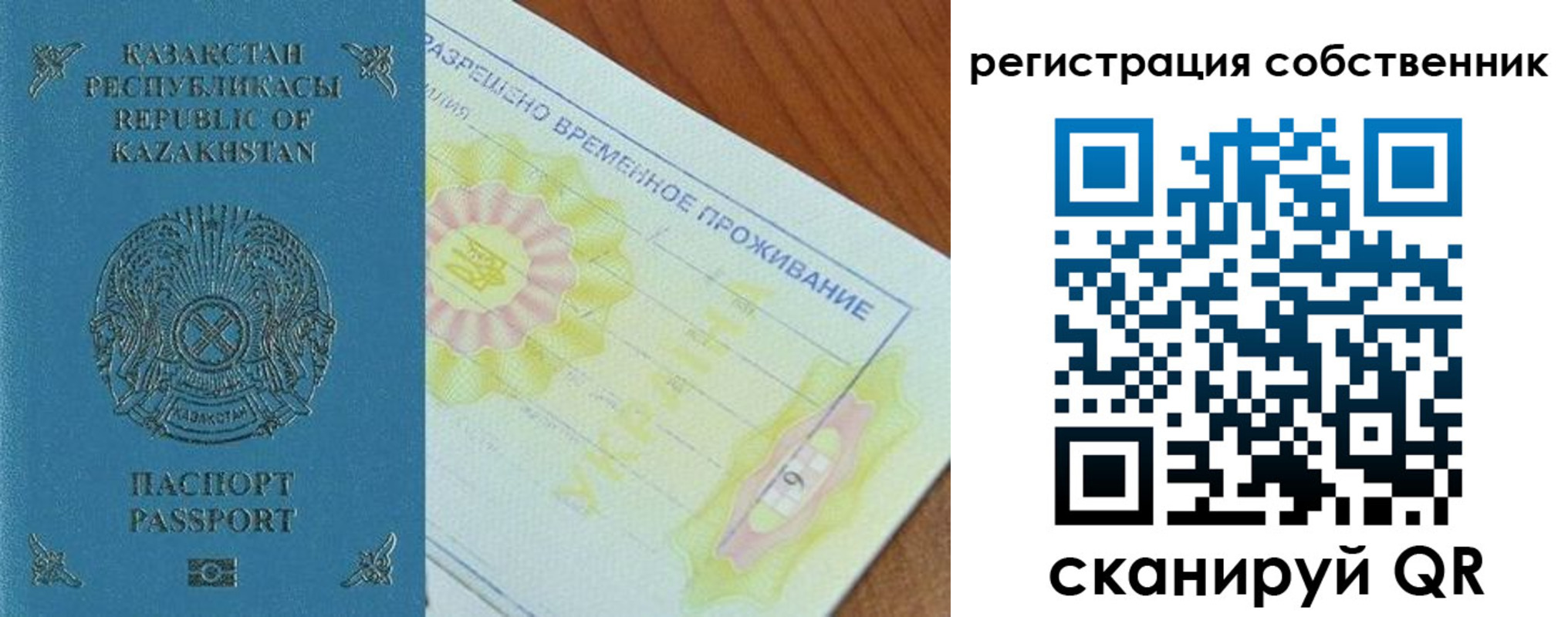 временная регистрация для всех в Амурской области