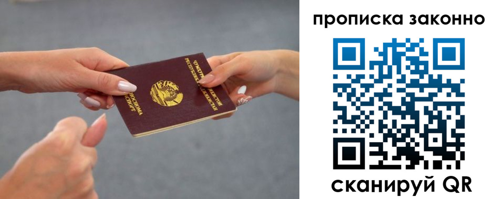 прописка регистрация в Амурской области