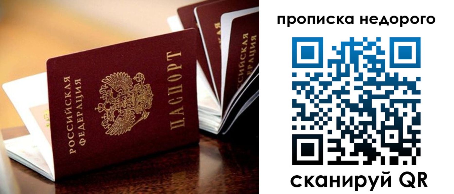 пропишу в квартире в Амурской области