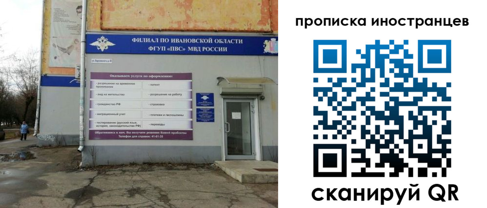 временная регистрация недорого в Амурской области