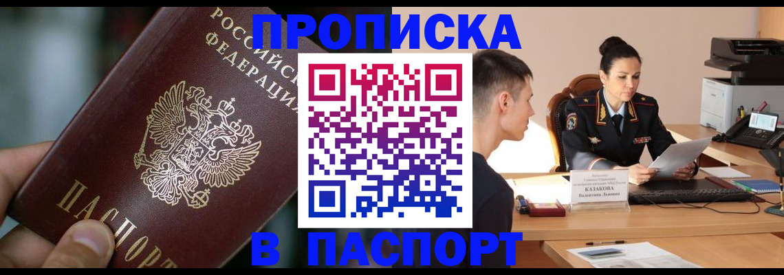 регистрация для дет. сада в Амурской области